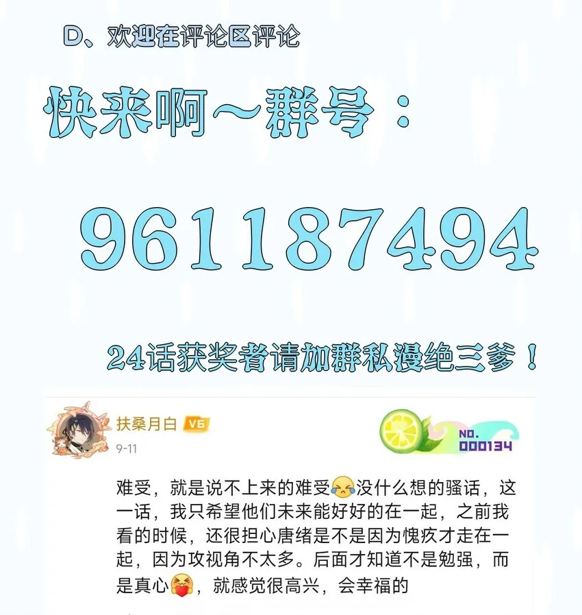 025 厌恶自己（下） 第76页