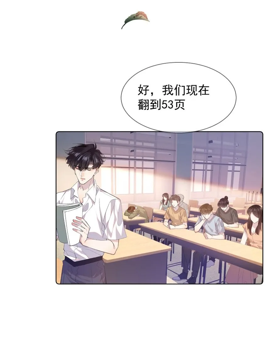023 错错生病了 第4页