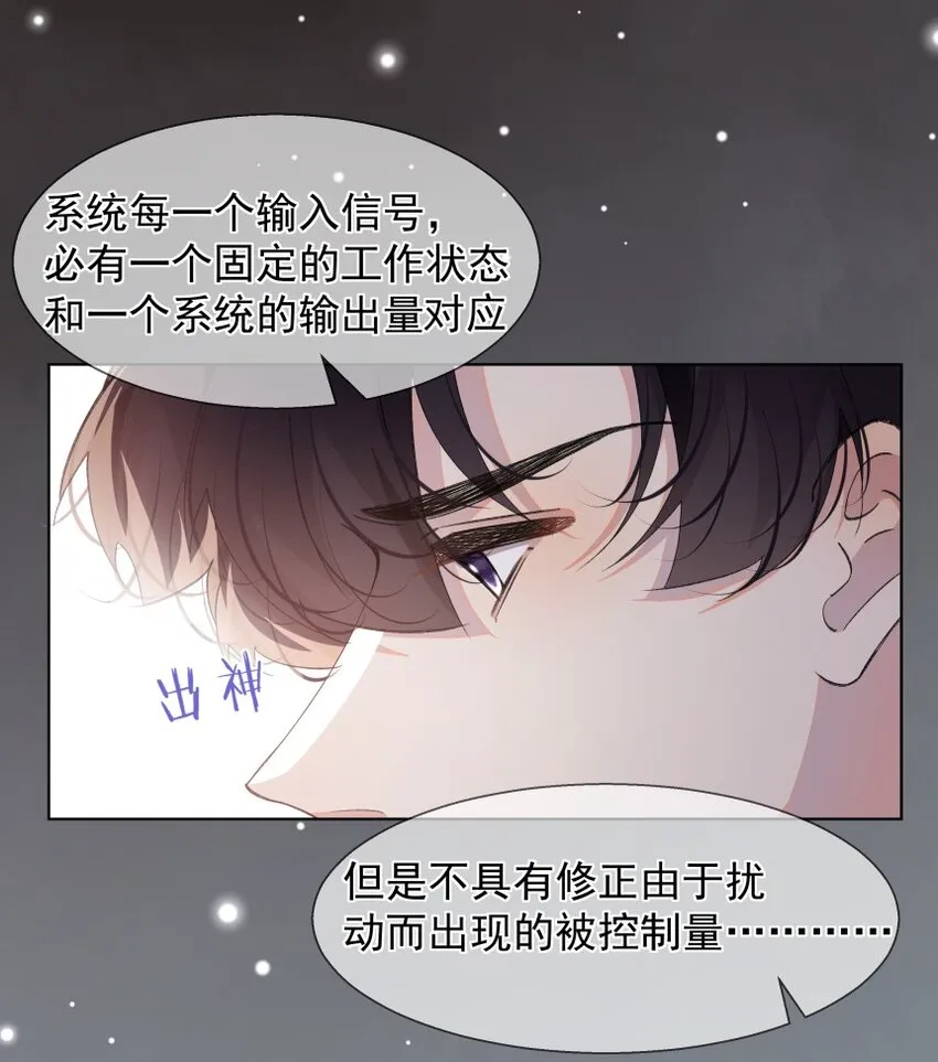 023 错错生病了 第6页