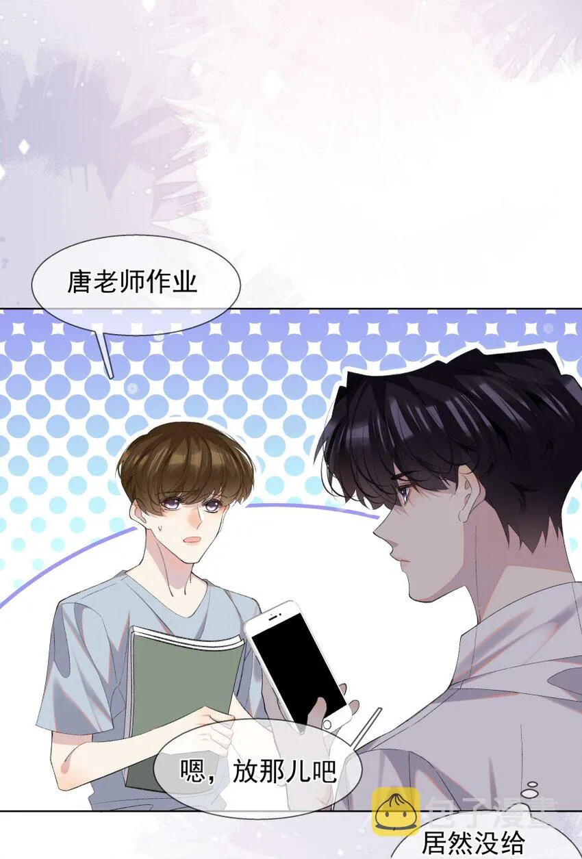023 错错生病了 第13页