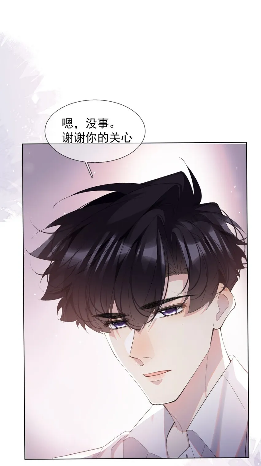 023 错错生病了 第15页