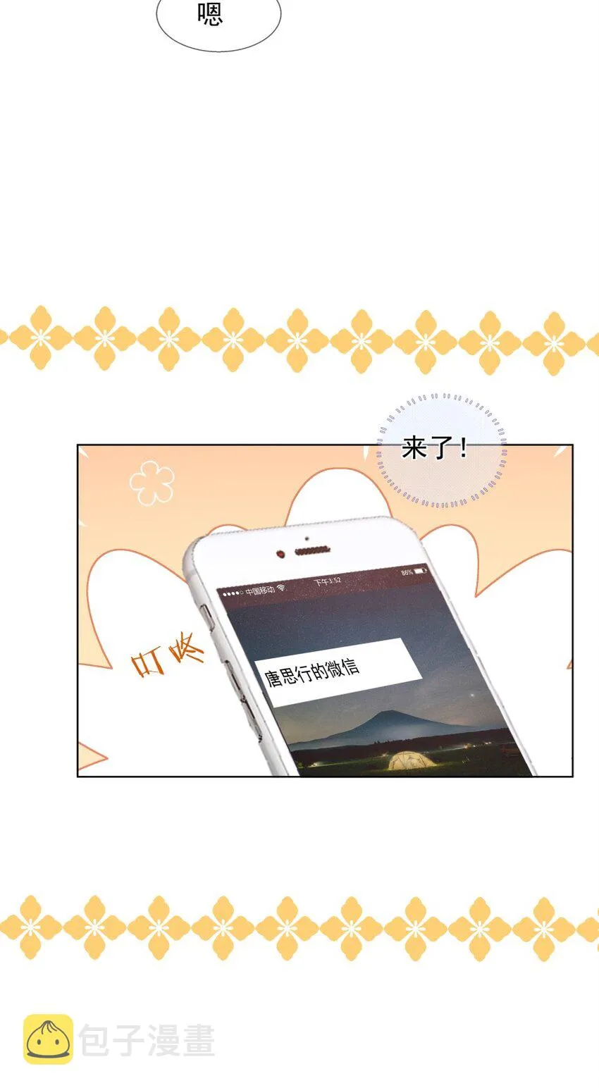 023 错错生病了 第17页