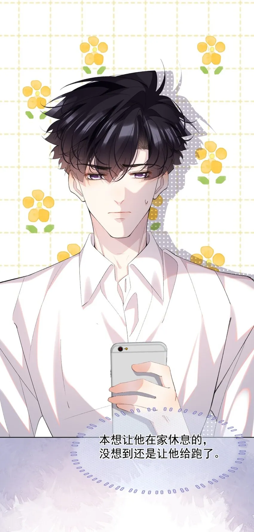 023 错错生病了 第19页