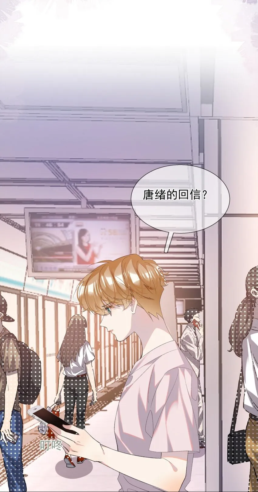 023 错错生病了 第20页