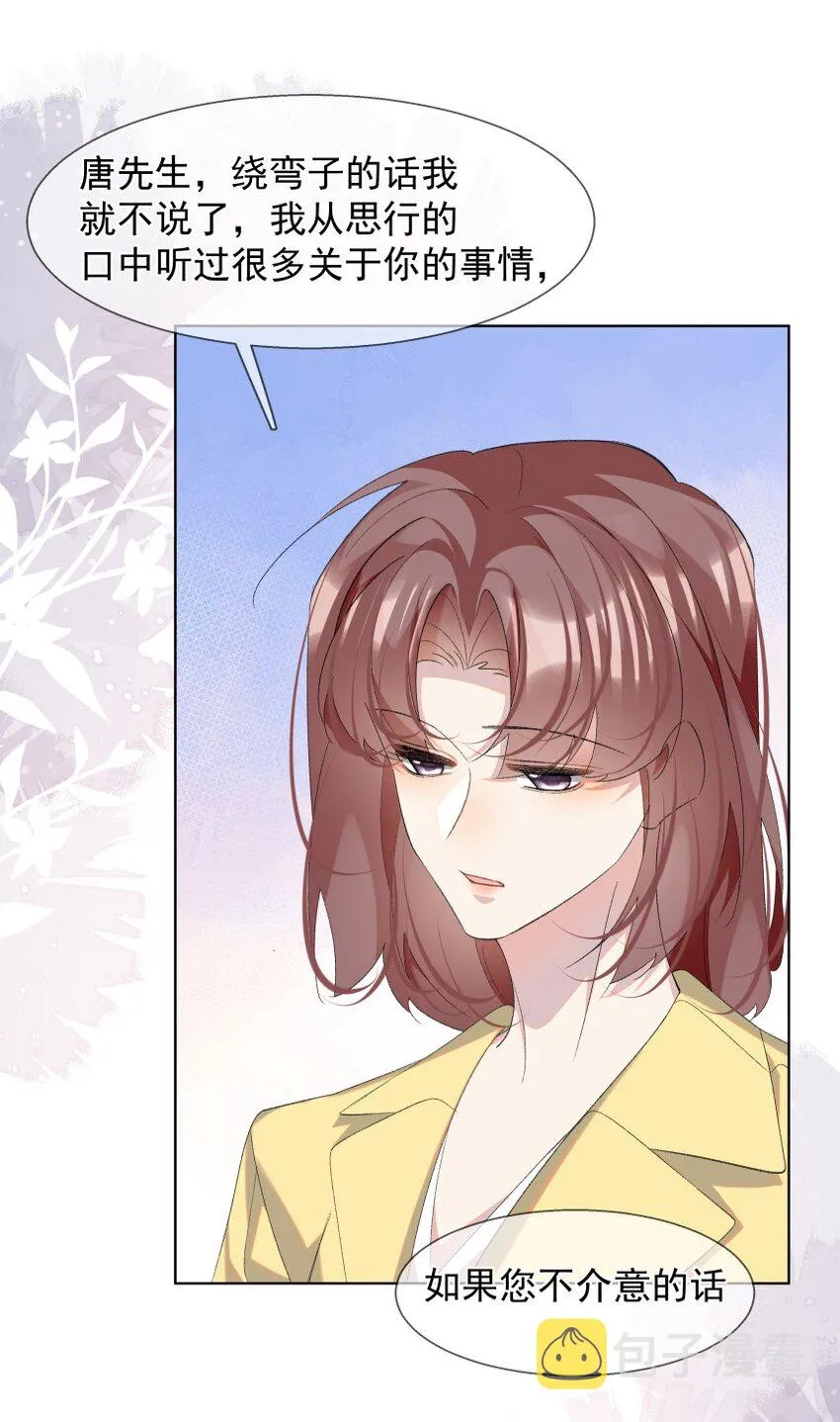 023 错错生病了 第45页