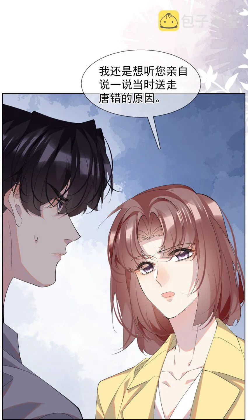 023 错错生病了 第46页
