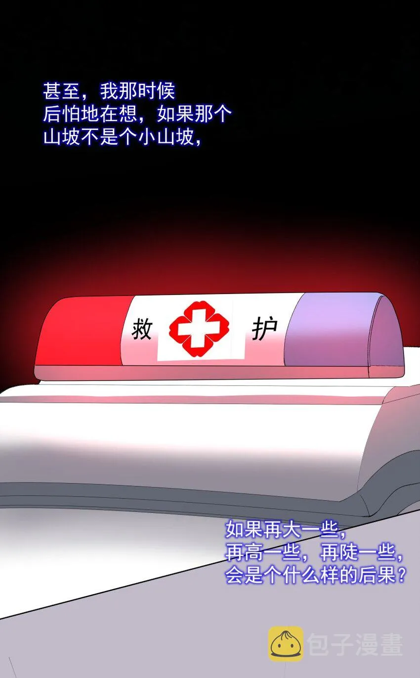023 错错生病了 第55页