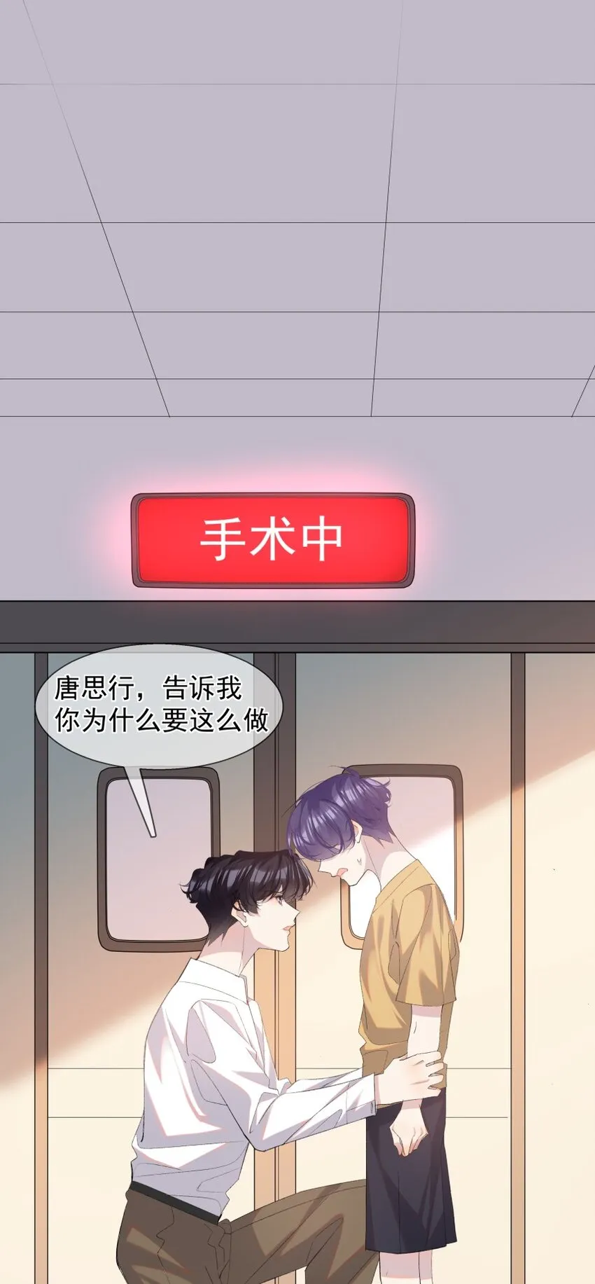 023 错错生病了 第56页
