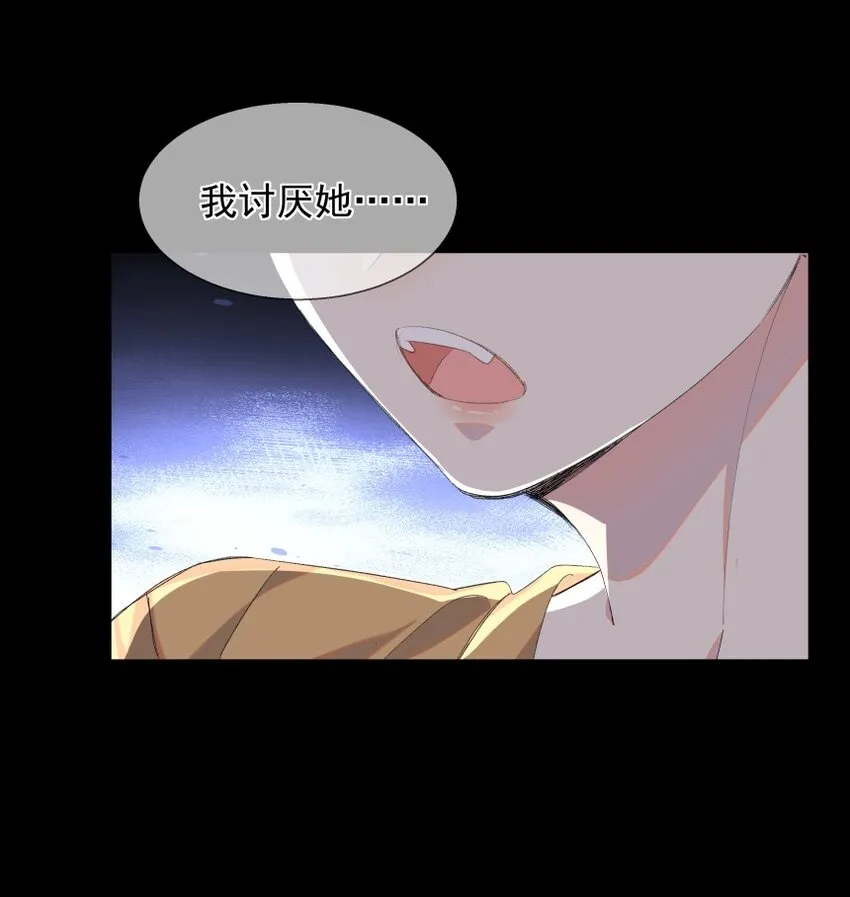 023 错错生病了 第59页