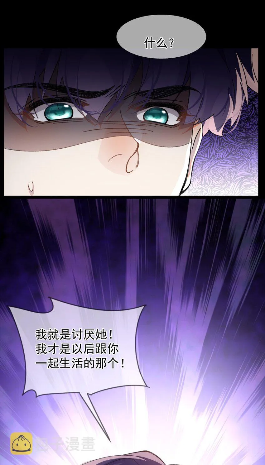 023 错错生病了 第60页
