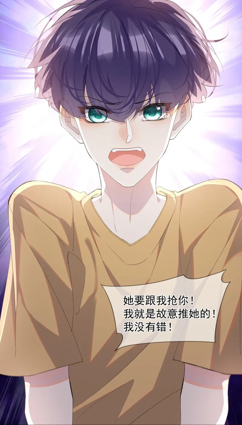 023 错错生病了 第61页