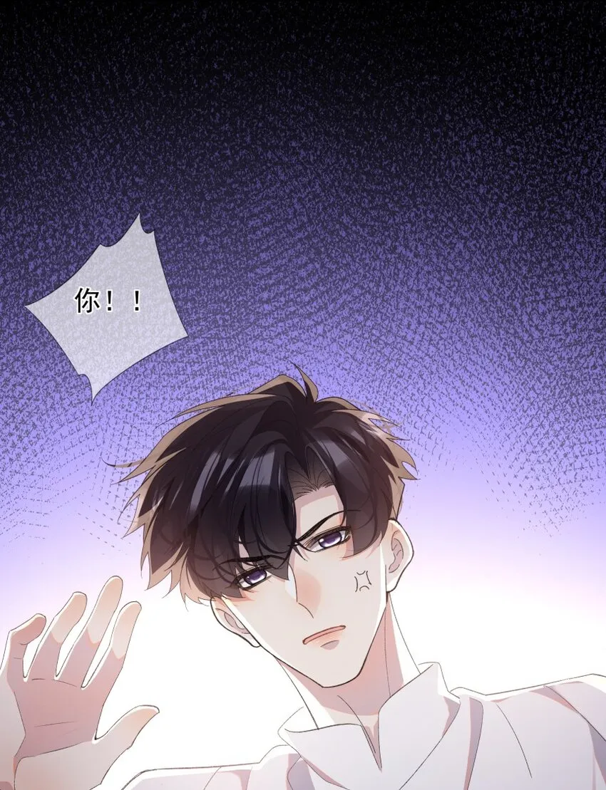 023 错错生病了 第62页