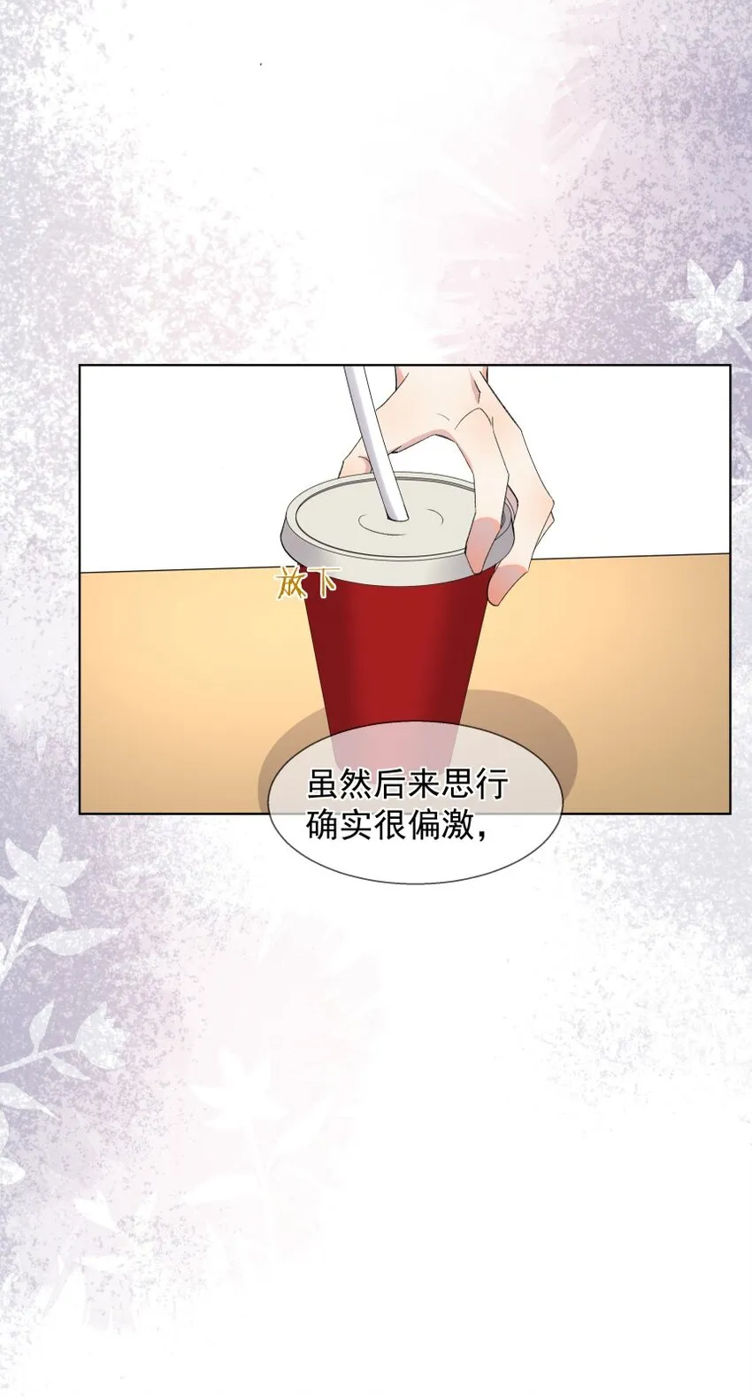 023 错错生病了 第71页