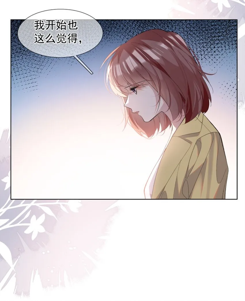 024 厌恶自己（上） 第9页