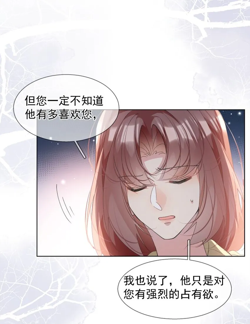 024 厌恶自己（上） 第19页