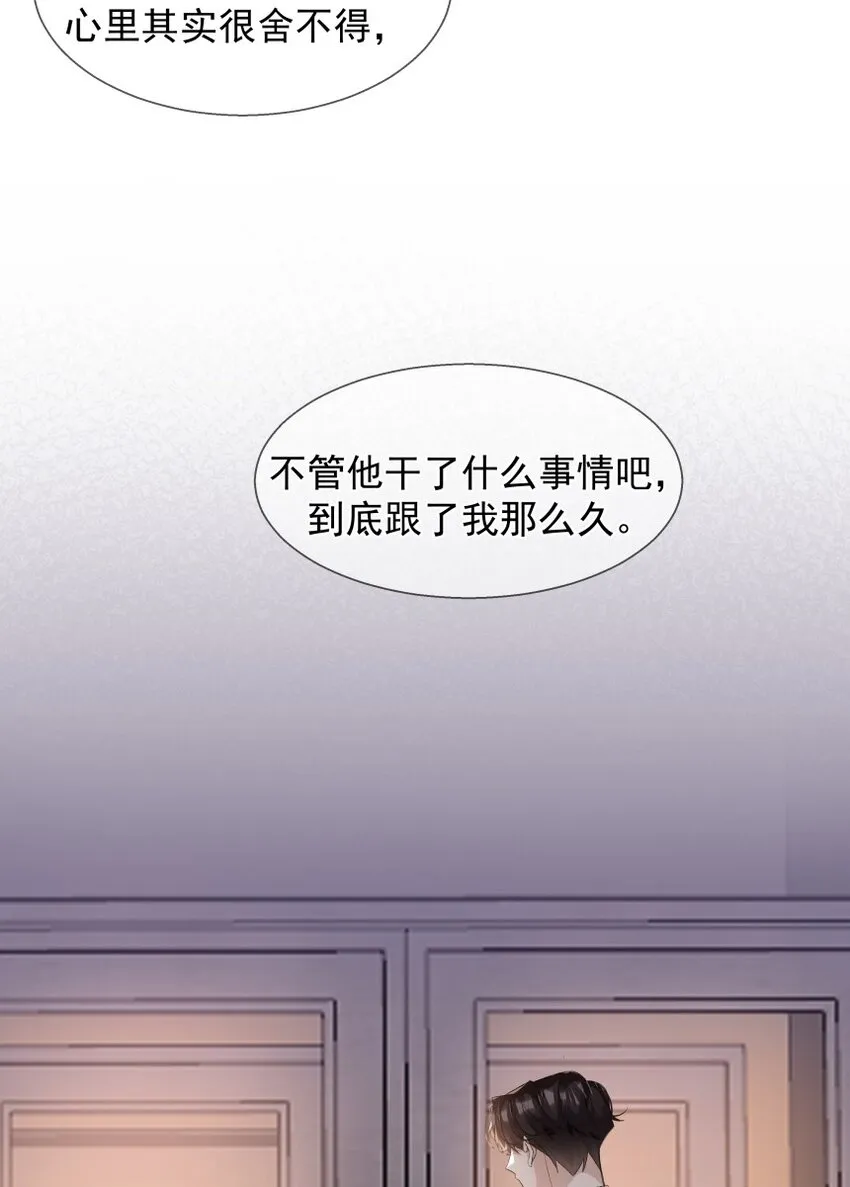 024 厌恶自己（上） 第22页