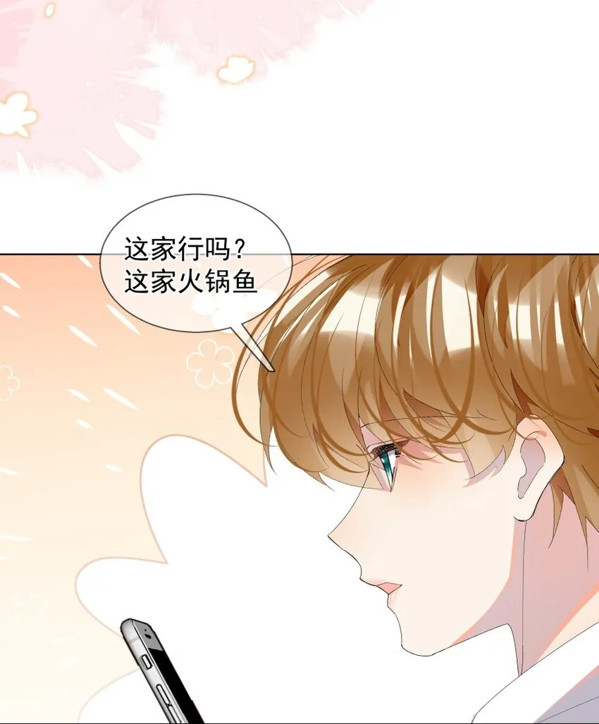 024 厌恶自己（上） 第64页