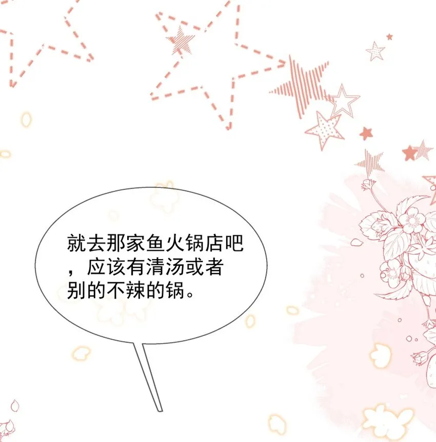 024 厌恶自己（上） 第68页