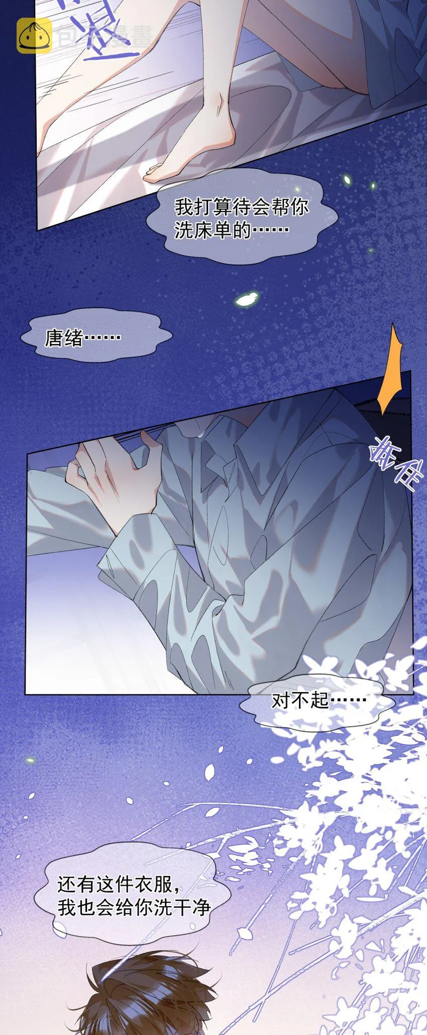 022 对不起 第12页