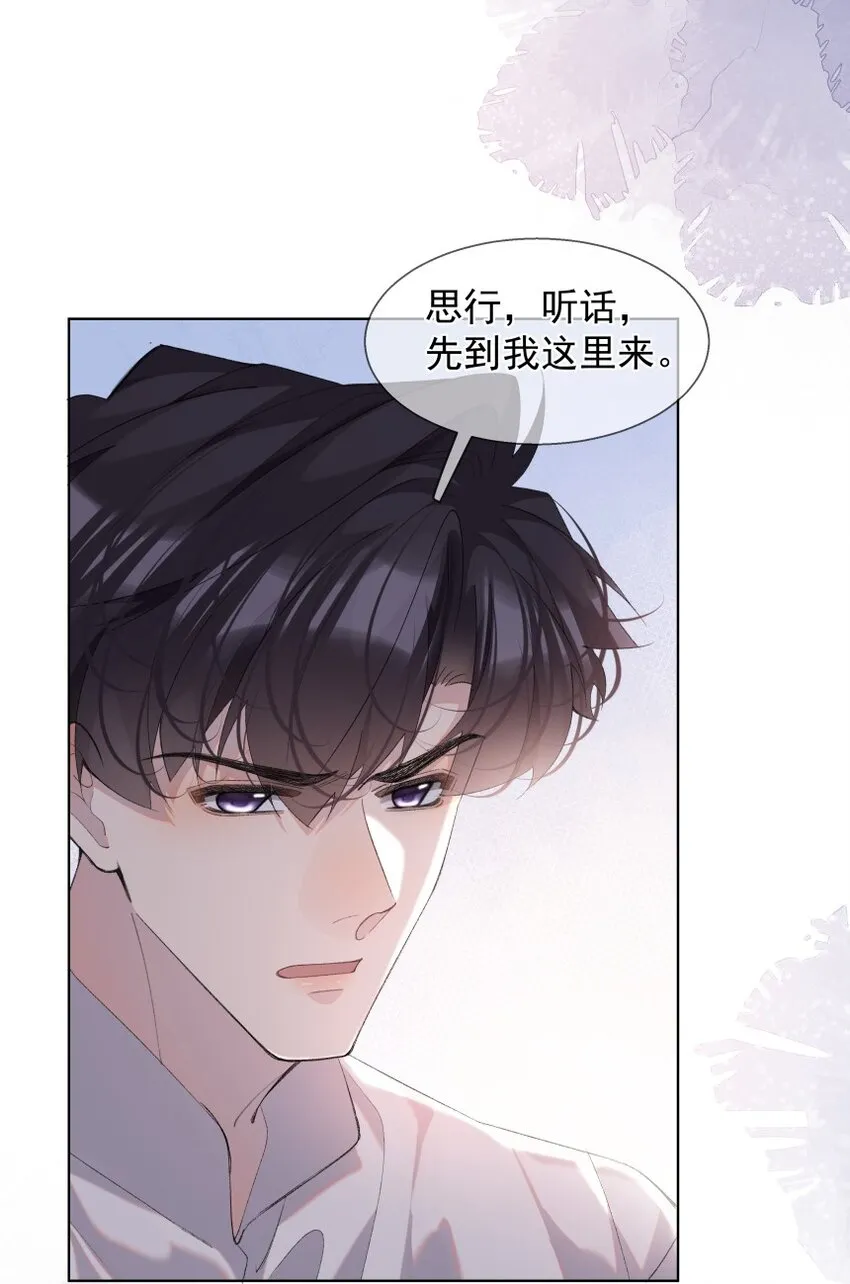 022 对不起 第16页