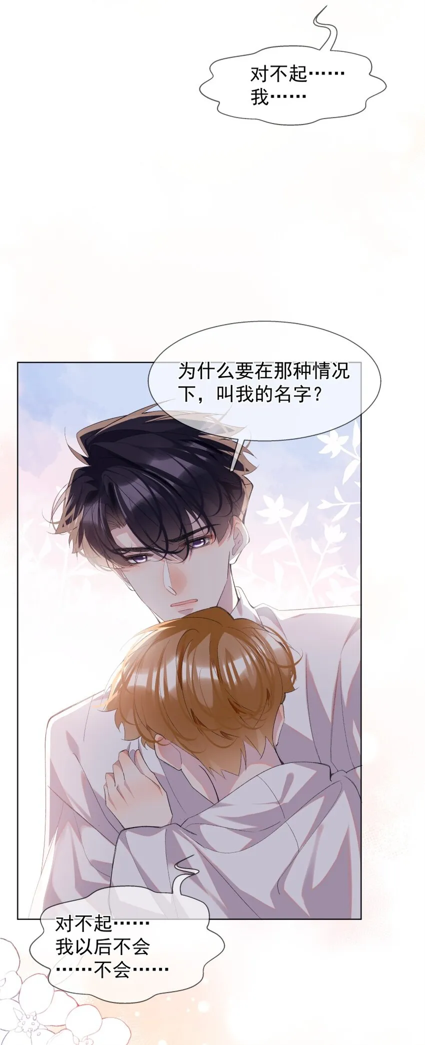 022 对不起 第34页