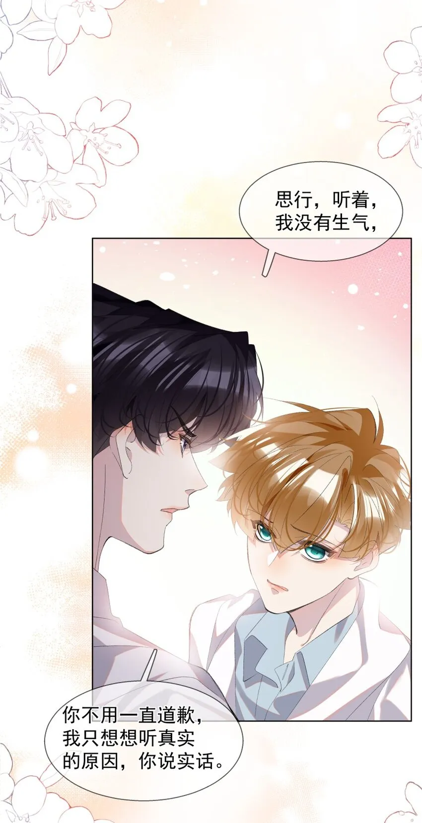 022 对不起 第35页