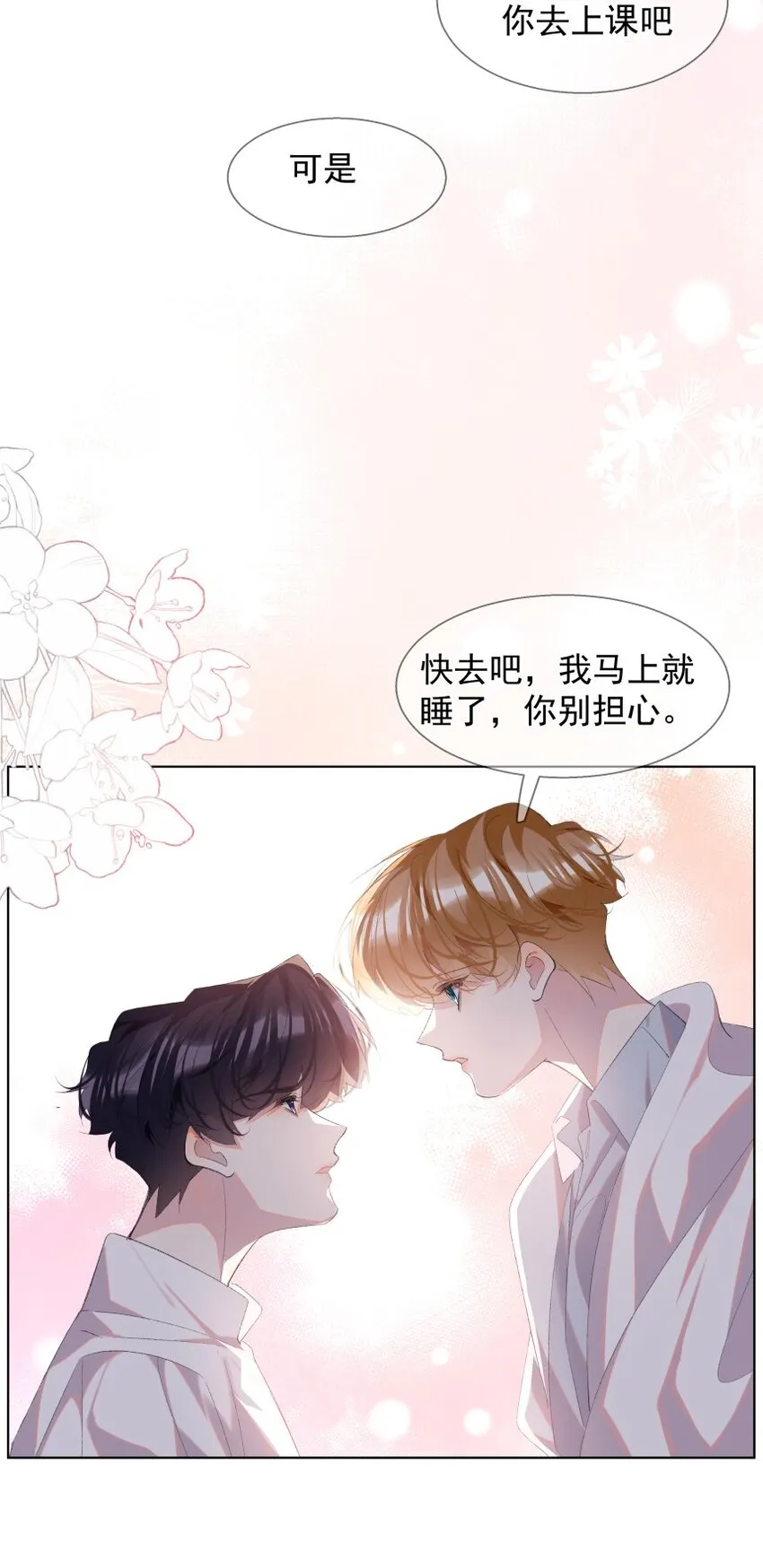 022 对不起 第52页