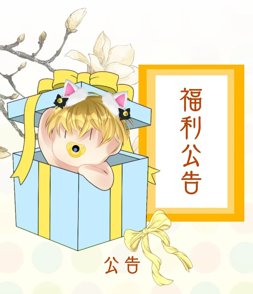 福利 活动8月21号-9月21号 第1页
