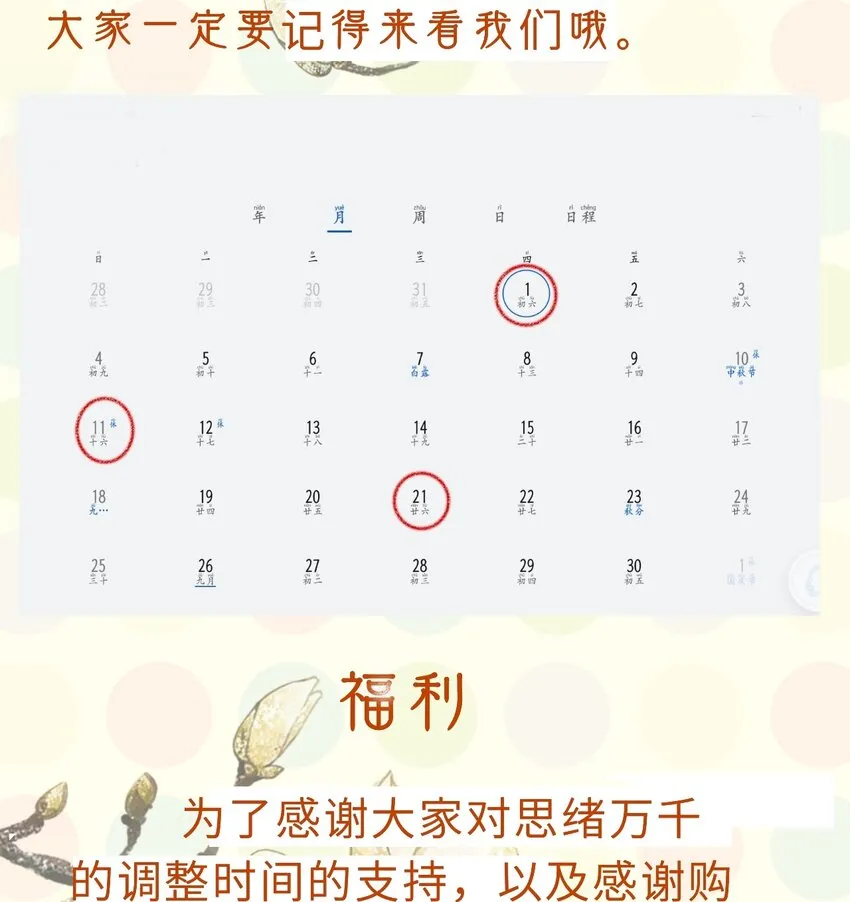 福利 活动8月21号-9月21号 第3页
