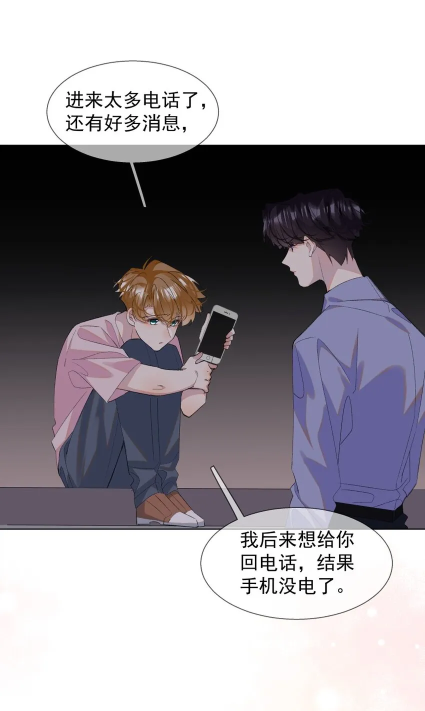 021 对你热切的爱意 第9页
