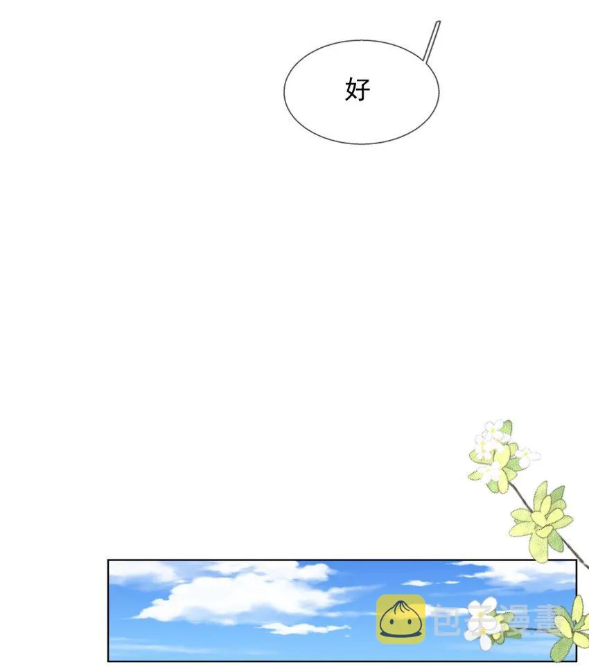 021 对你热切的爱意 第16页