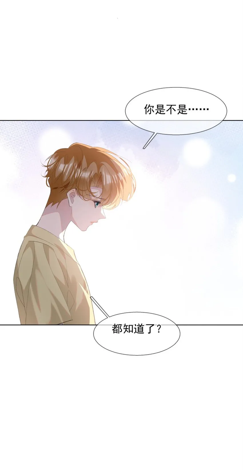 021 对你热切的爱意 第18页