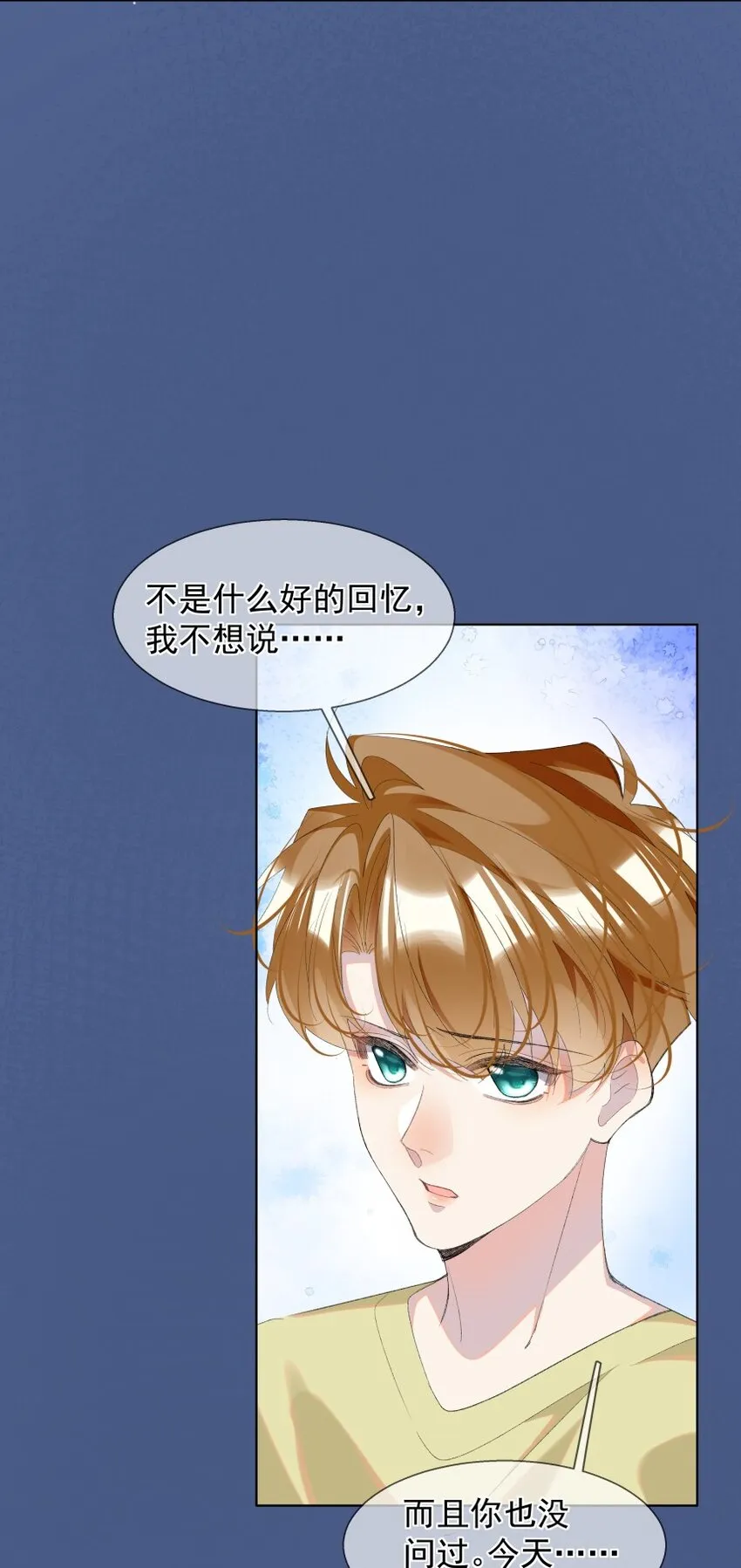 021 对你热切的爱意 第22页