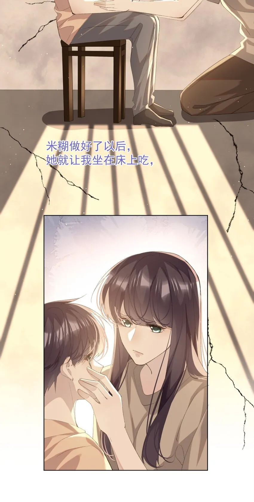 021 对你热切的爱意 第32页