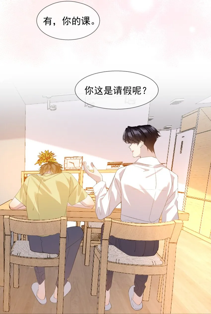 021 对你热切的爱意 第45页