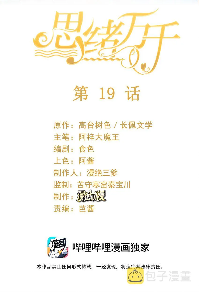 019 离开 第2页