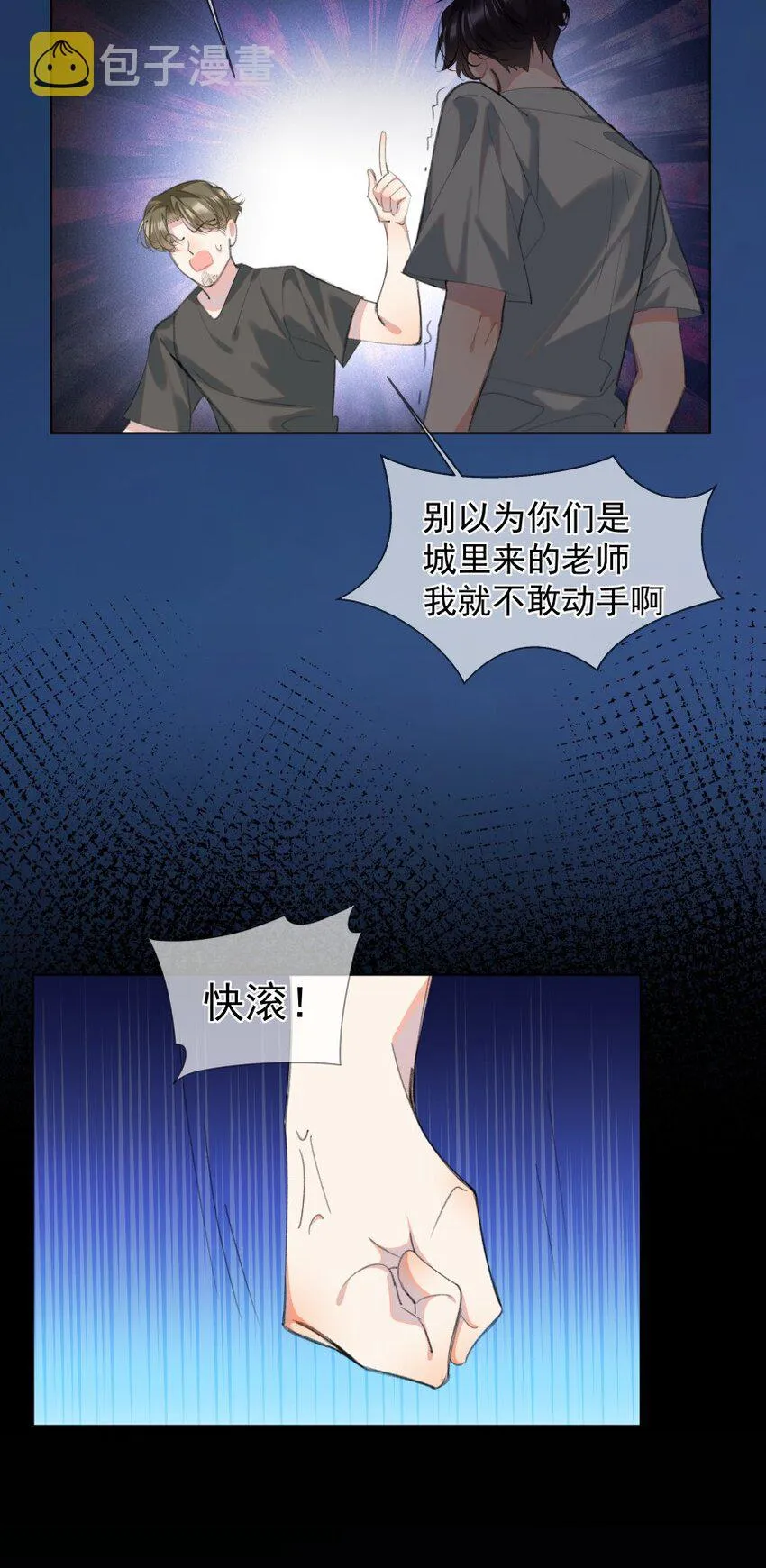 020 跟我走吧 第12页