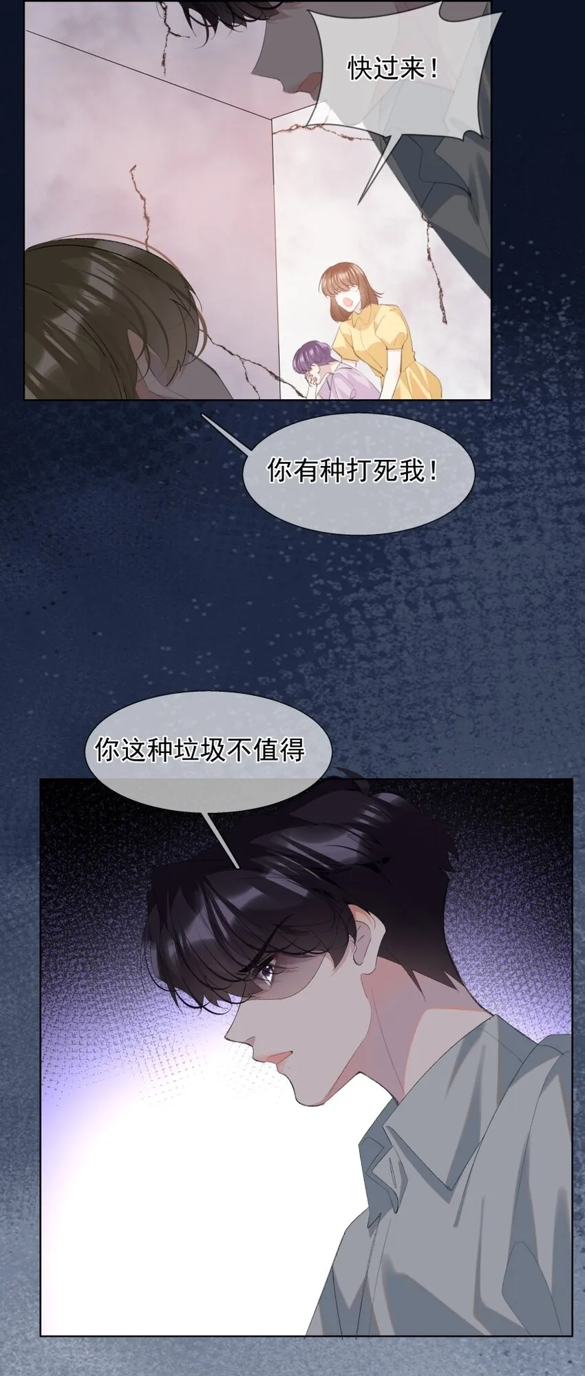 020 跟我走吧 第18页