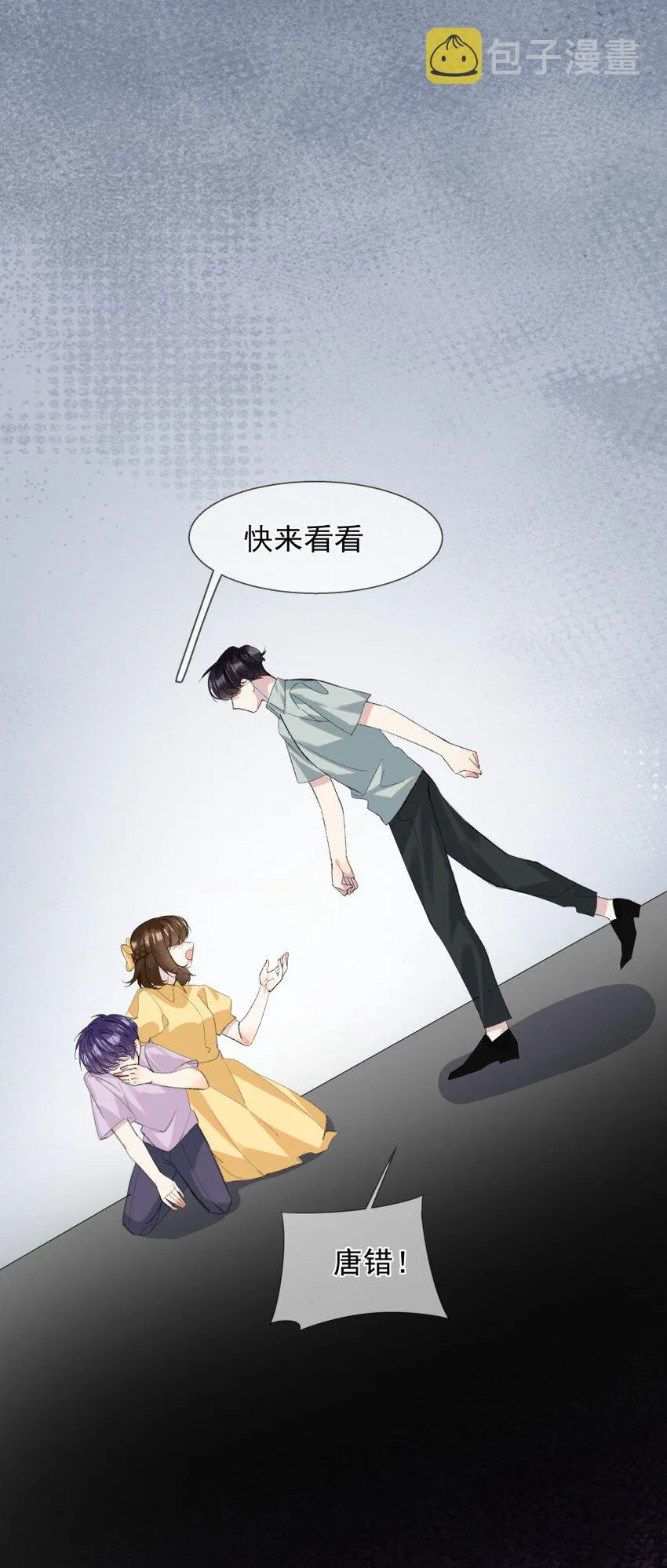020 跟我走吧 第19页