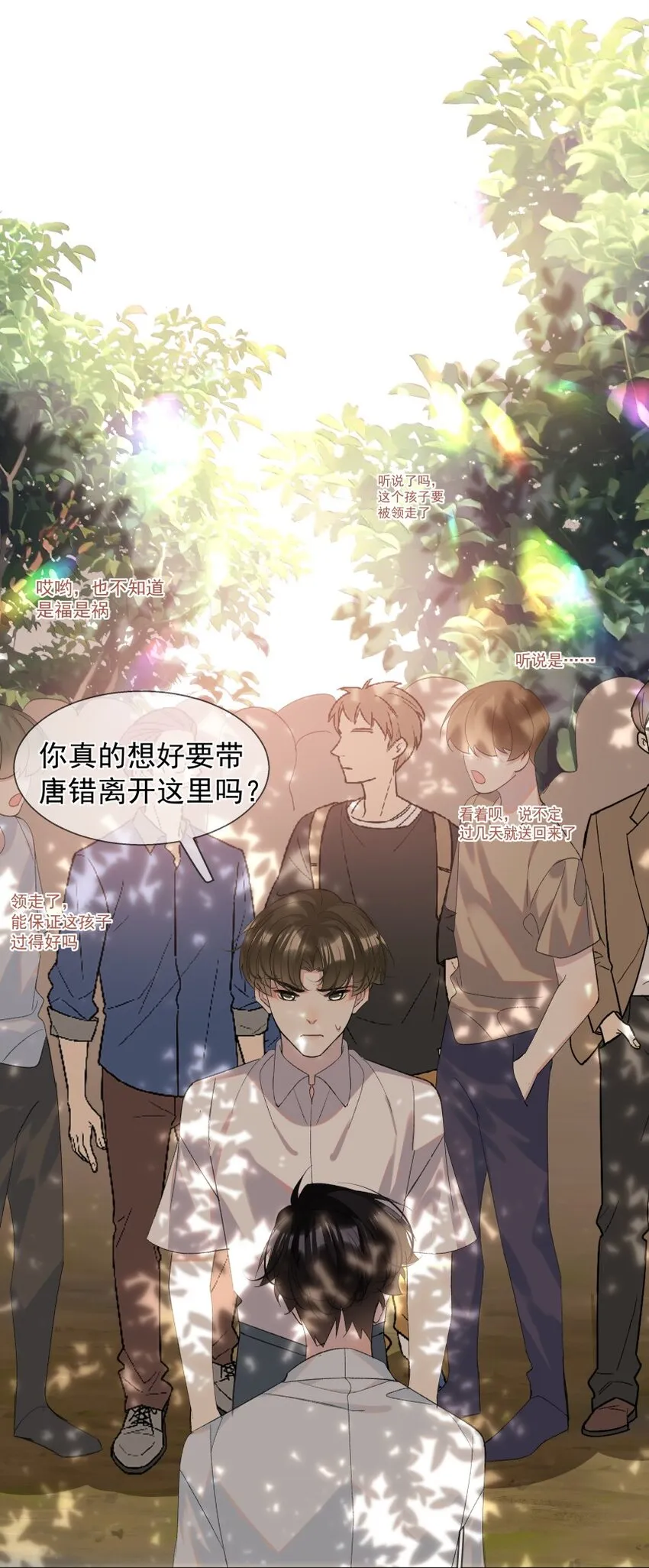 020 跟我走吧 第27页