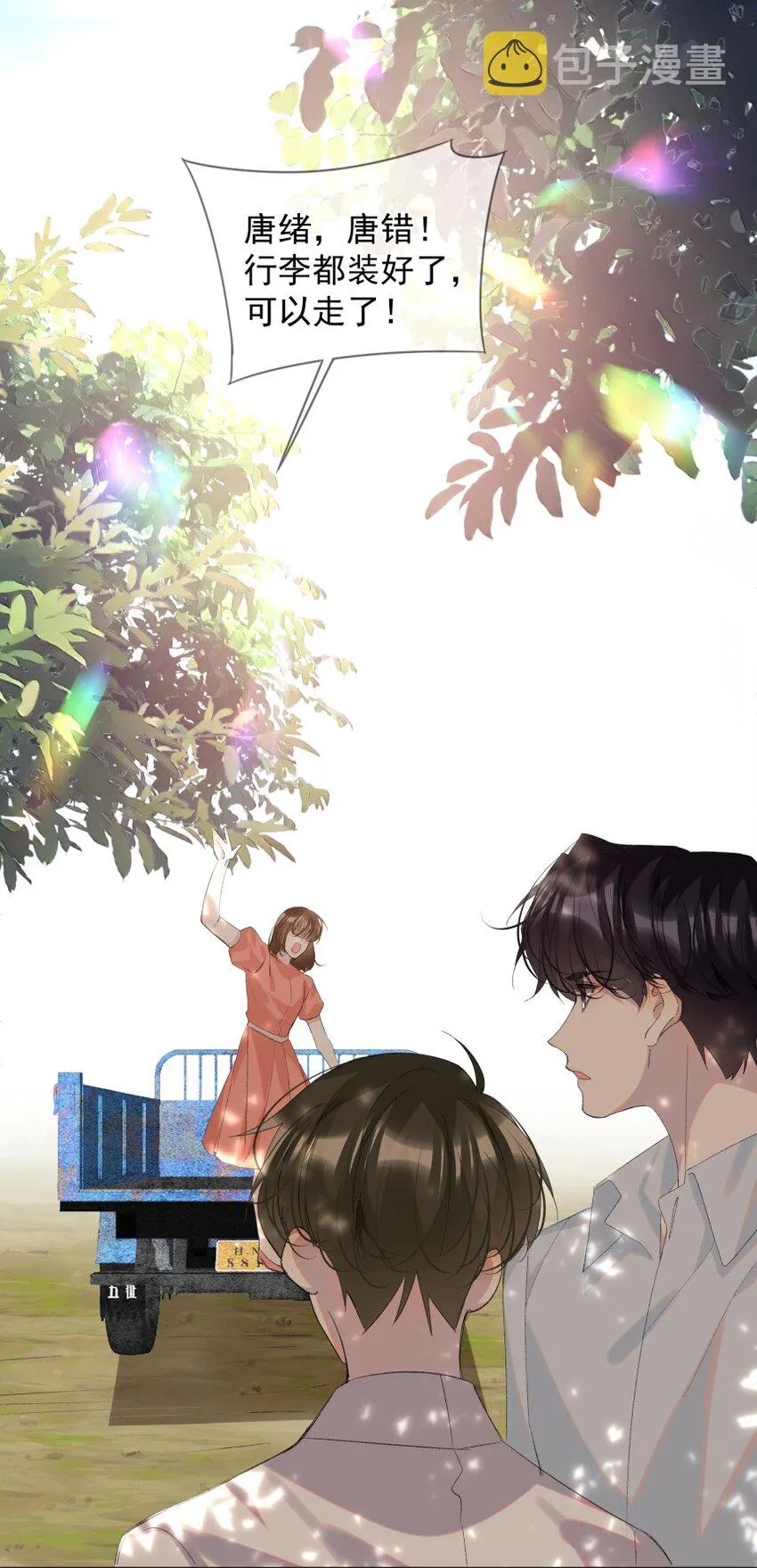 020 跟我走吧 第29页