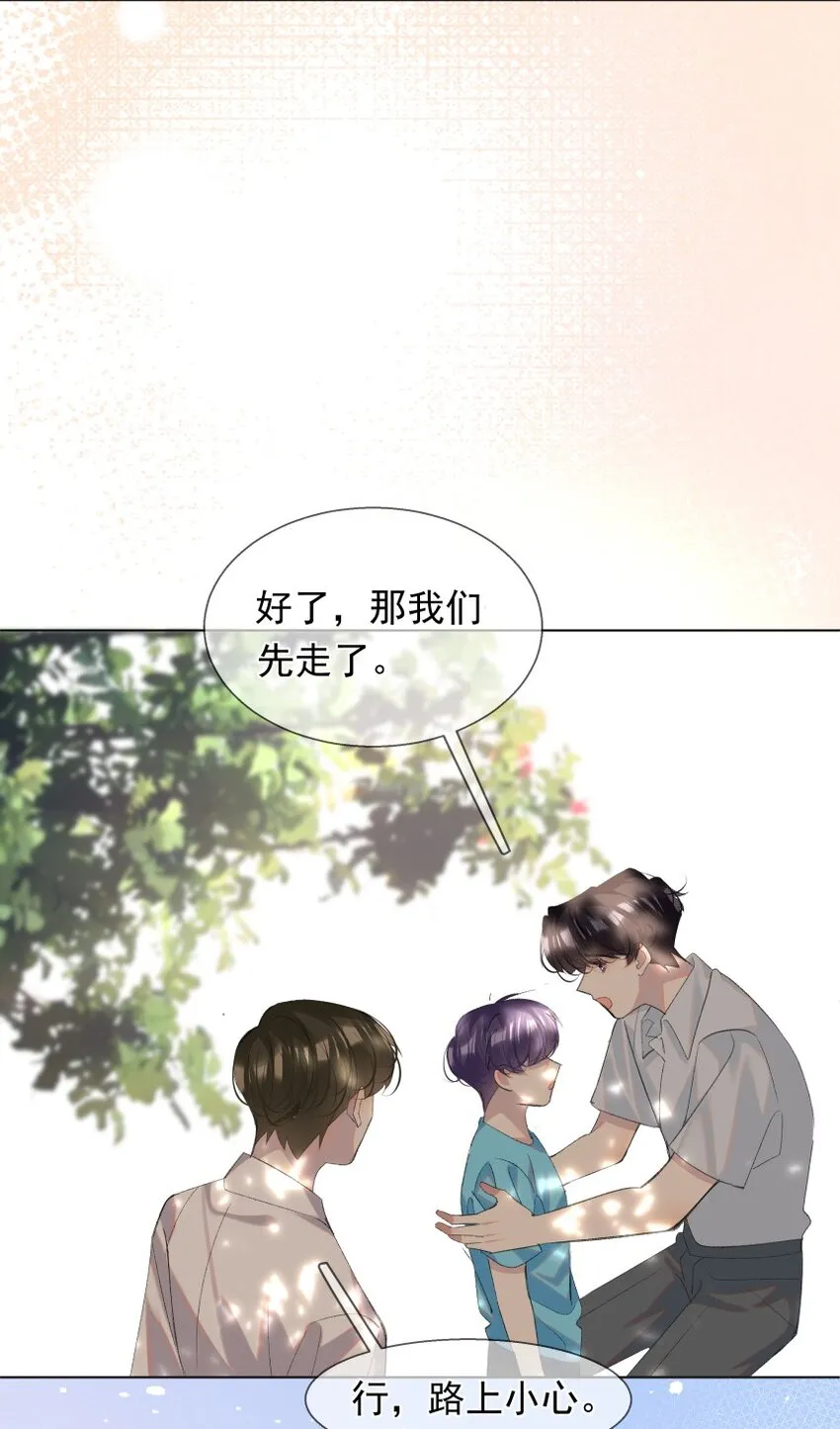 020 跟我走吧 第30页