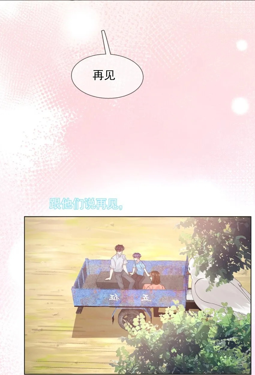 020 跟我走吧 第32页