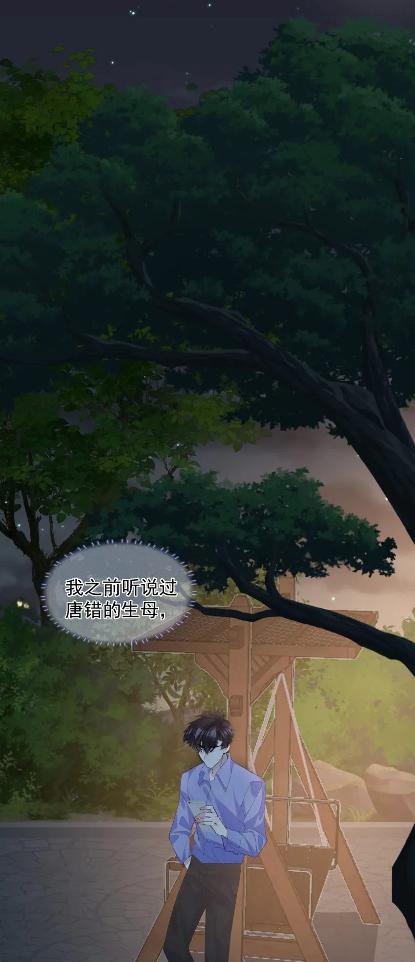 020 跟我走吧 第38页