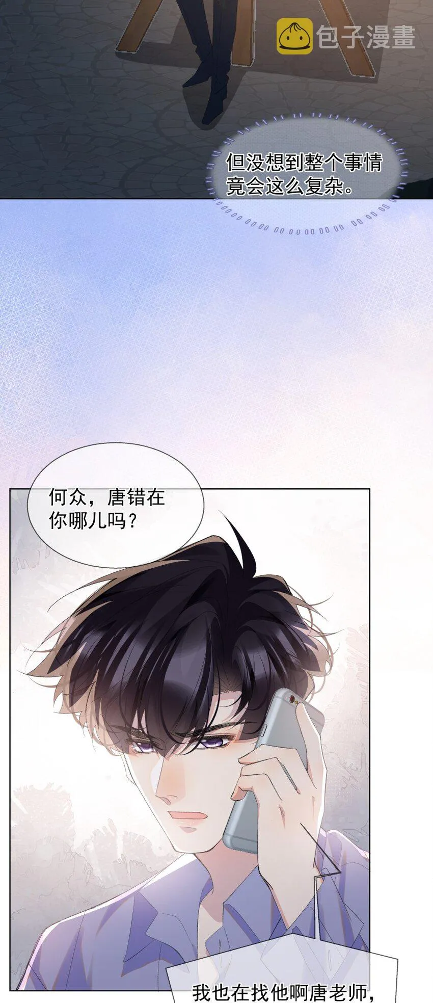 020 跟我走吧 第39页