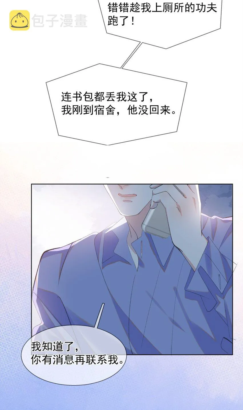 020 跟我走吧 第40页