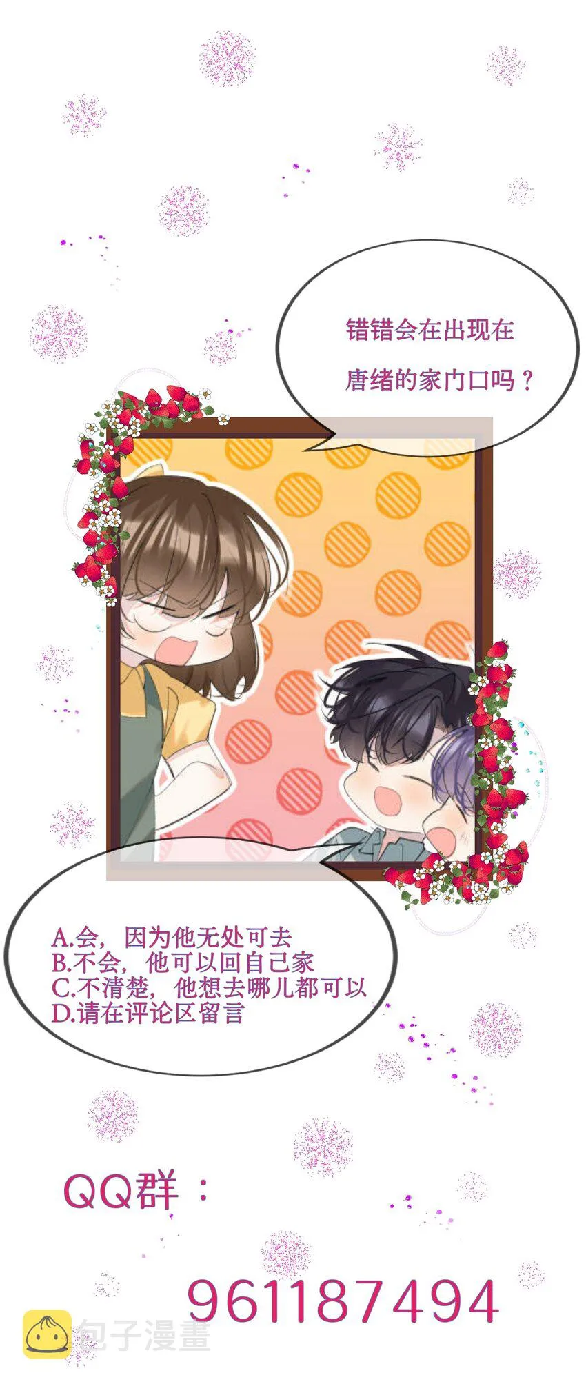 020 跟我走吧 第51页