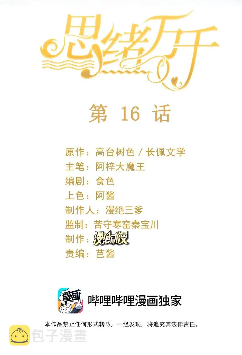 016 被发现的秘密 第2页