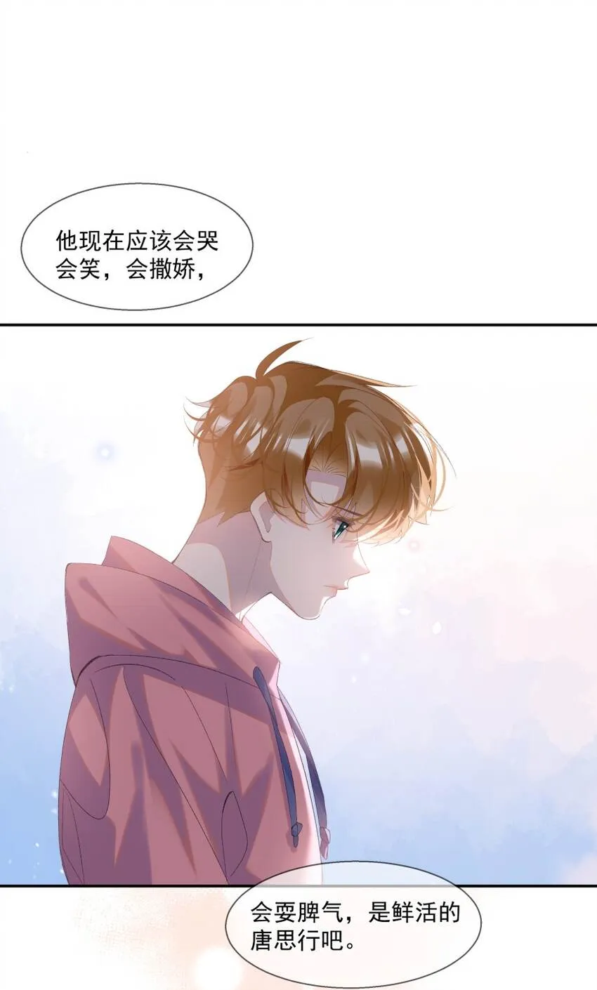 016 被发现的秘密 第7页