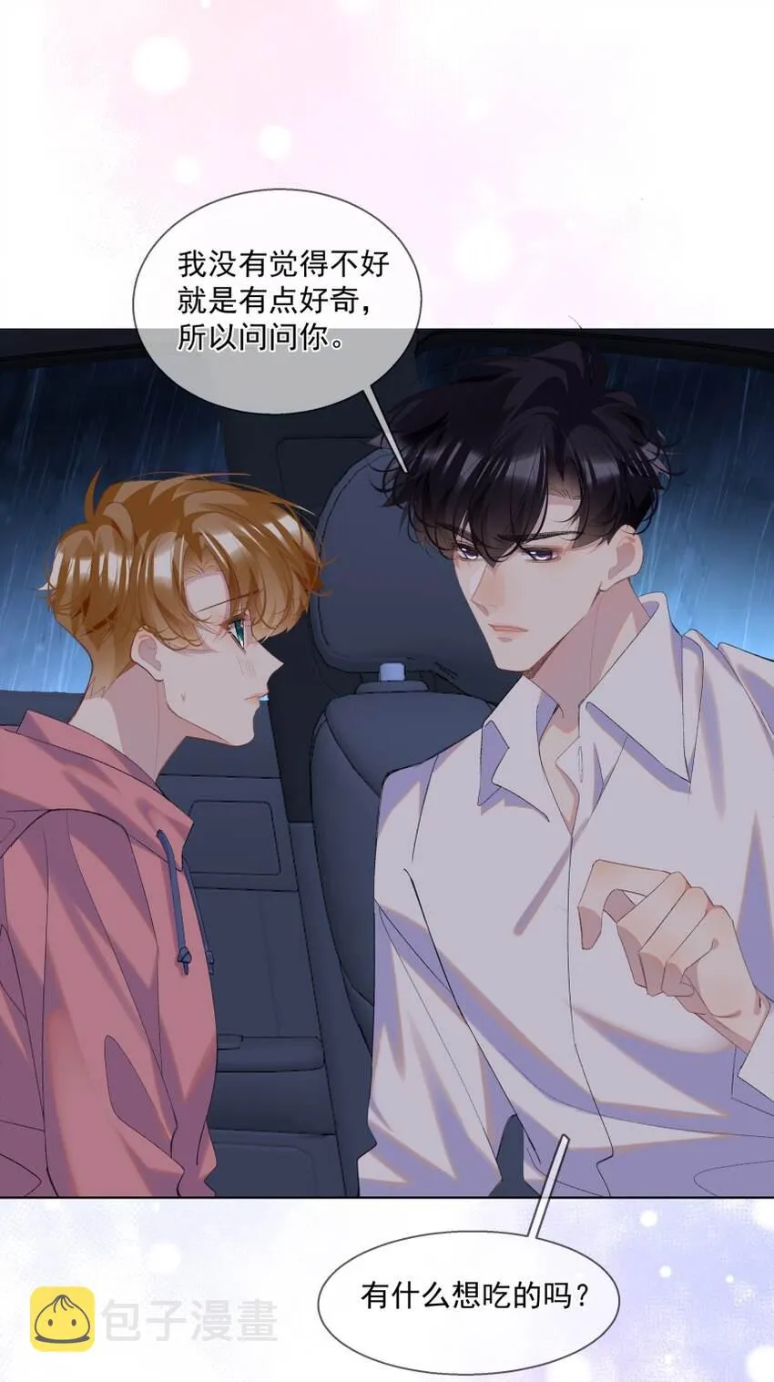 016 被发现的秘密 第9页